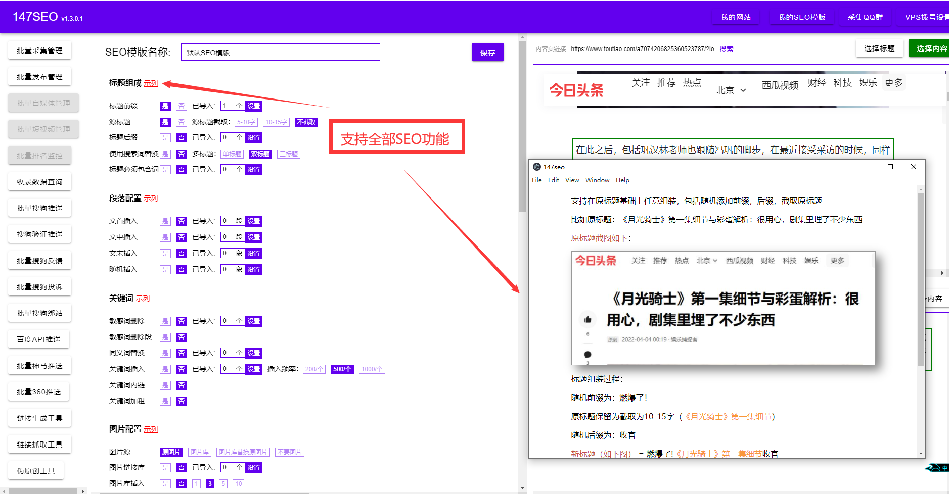 万能的关键词搜索工具-只需要输入一个核心词采集最新实时关键词