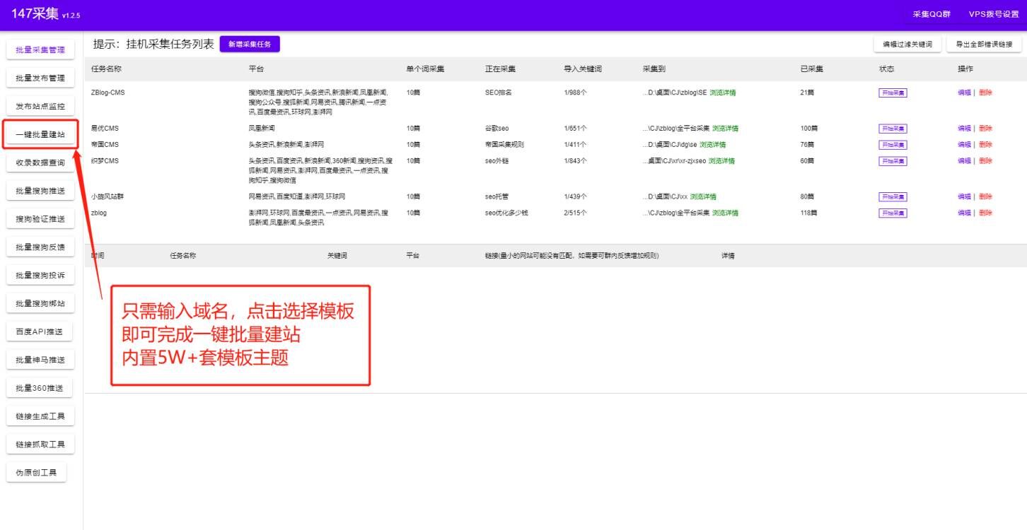 万能的关键词搜索工具-只需要输入一个核心词采集最新实时关键词