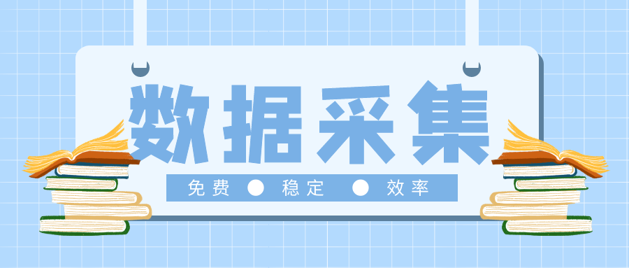 万能的关键词搜索工具-只需要输入一个核心词采集最新实时关键词