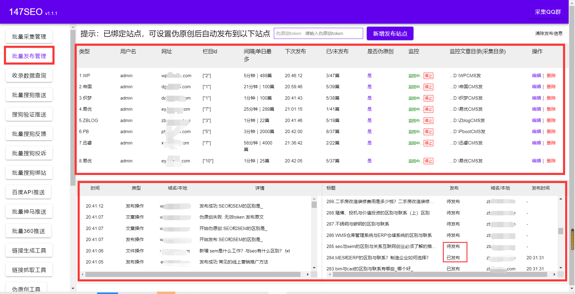 免费Zblog采集插件工具快速收录排名获得流量