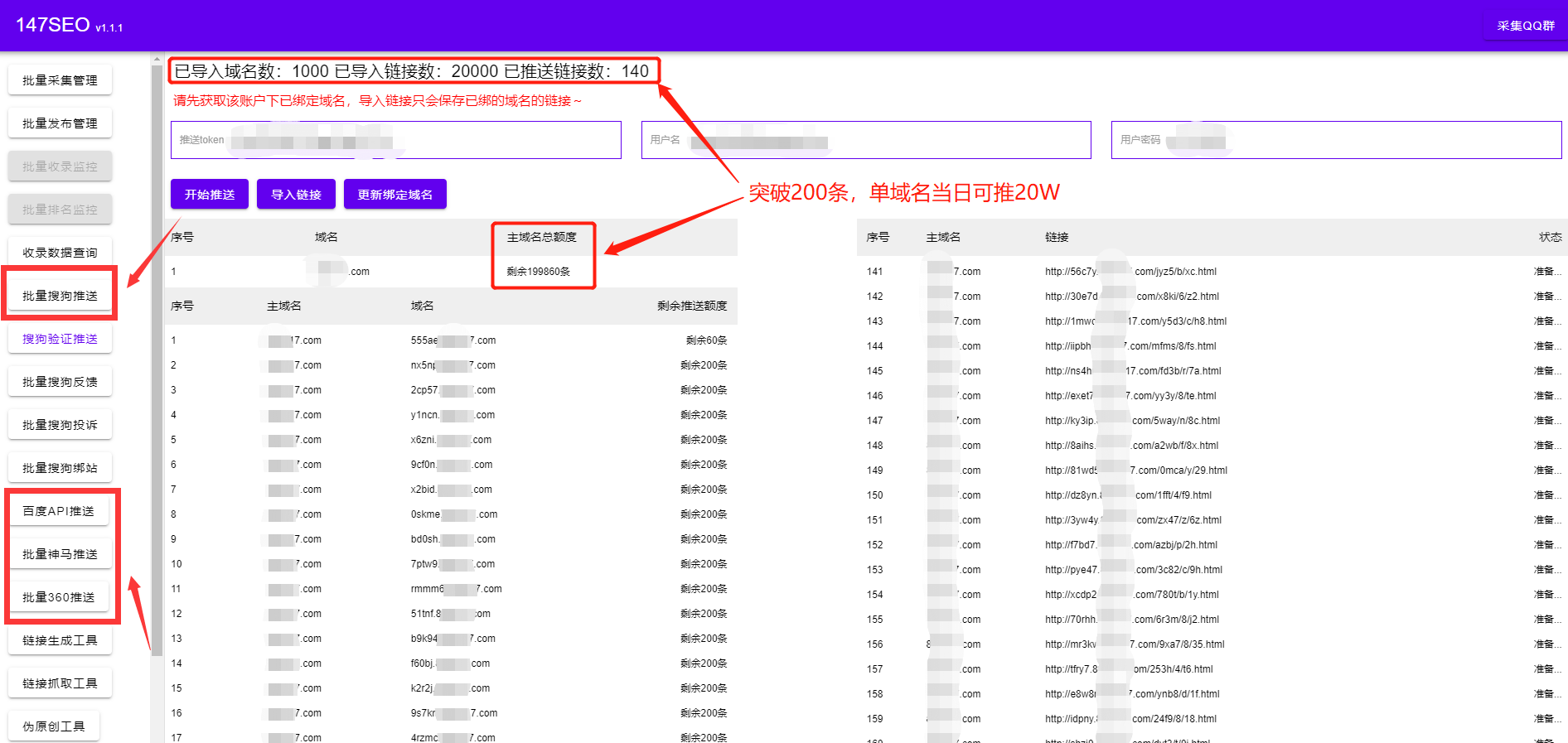 免费Zblog采集插件工具快速收录排名获得流量