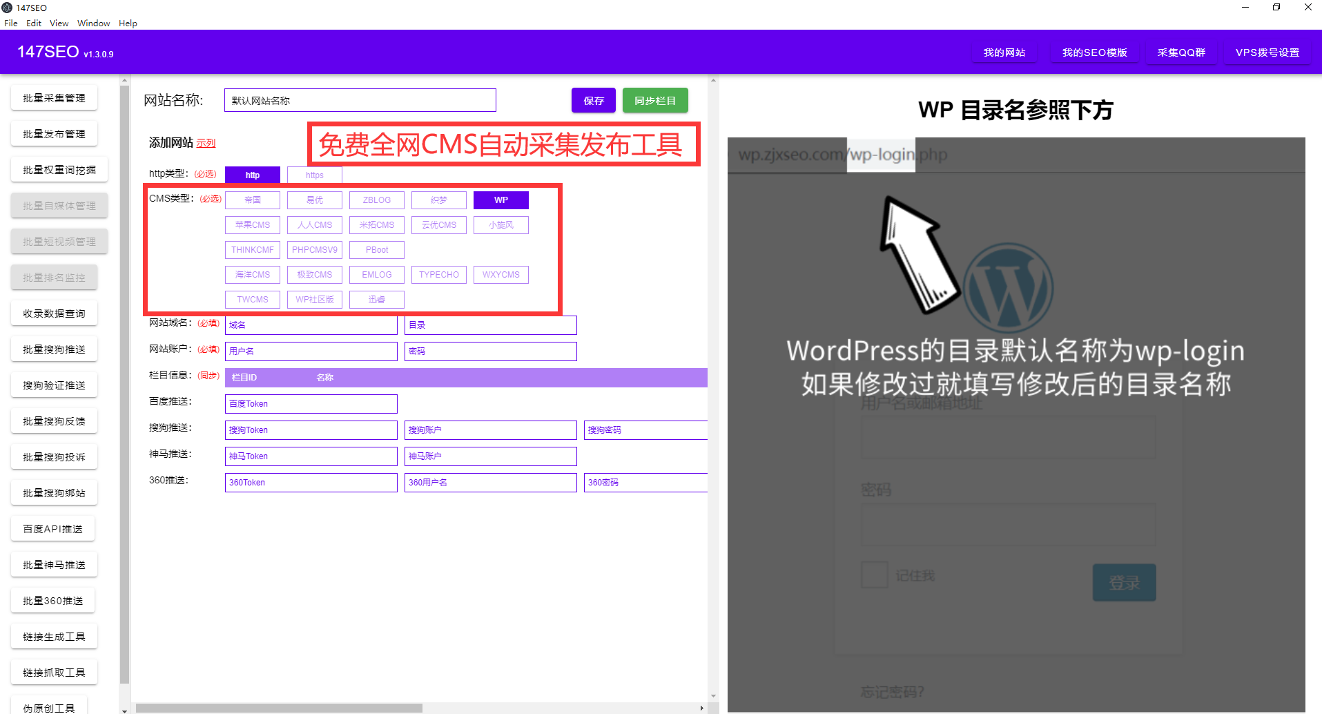 免费的Emlog采集插件：支持各大网站采集+发布