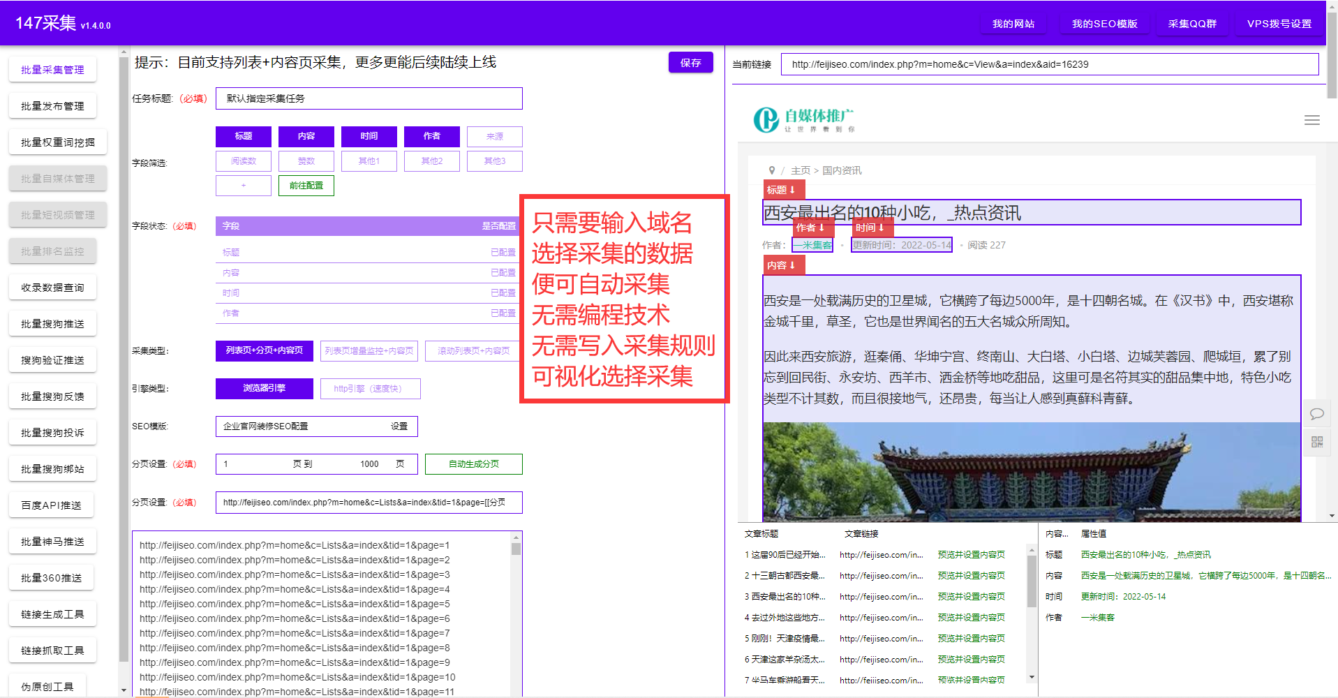 网站地图生成器-针对各大搜索引擎的网站地图生成器免费