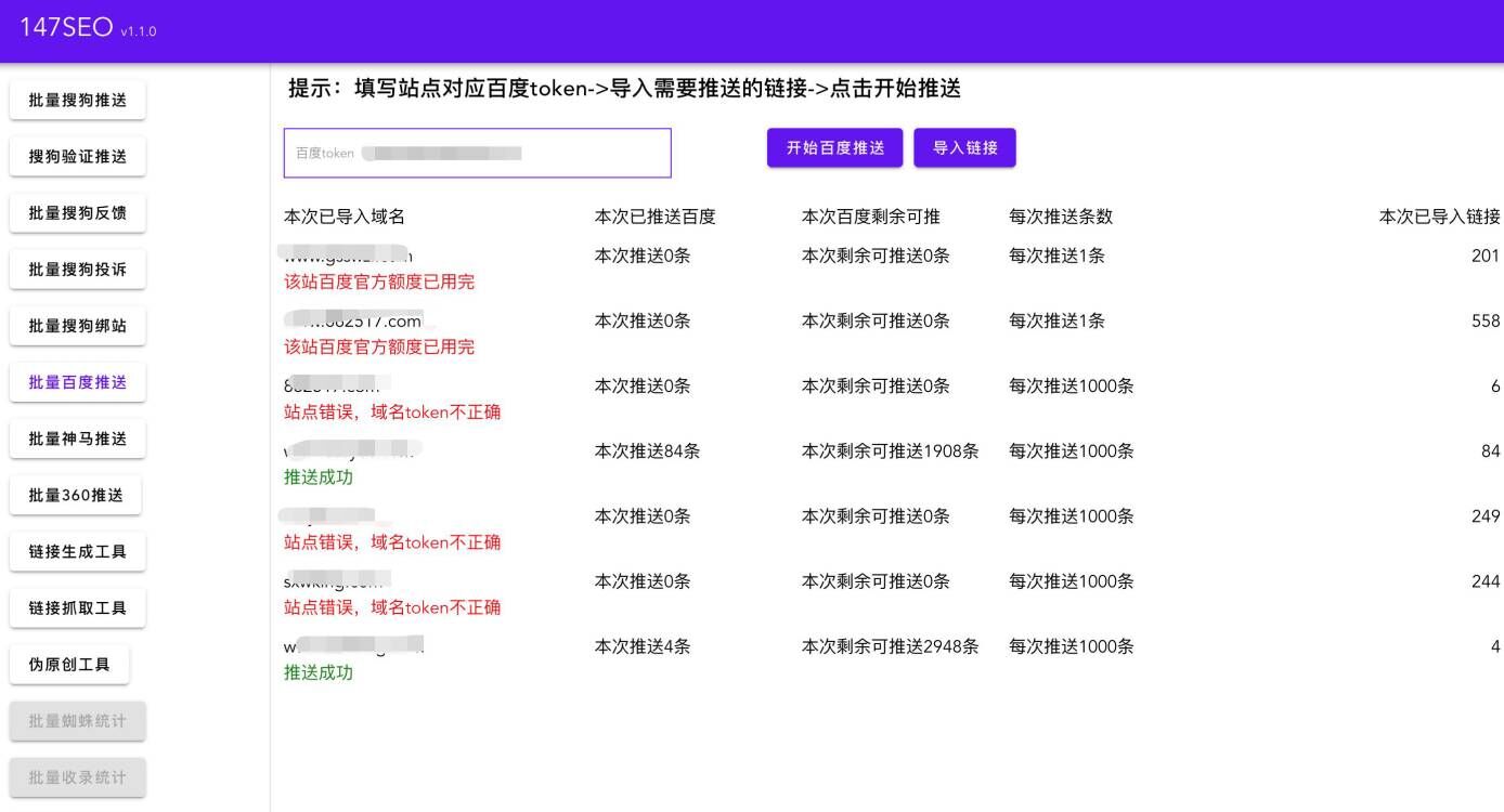 百度收录查询详细数据分析教程