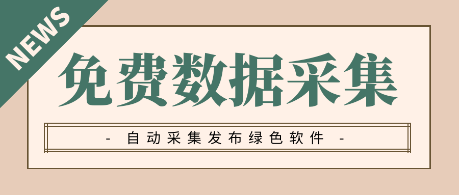 免费流媒体抓取软件-支持任意网站视频抓取合成分解