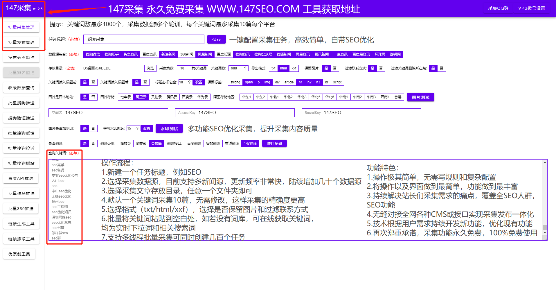 狂雨CMS网站不收录，关键词没排名-SEO插件来帮你所有网站通用