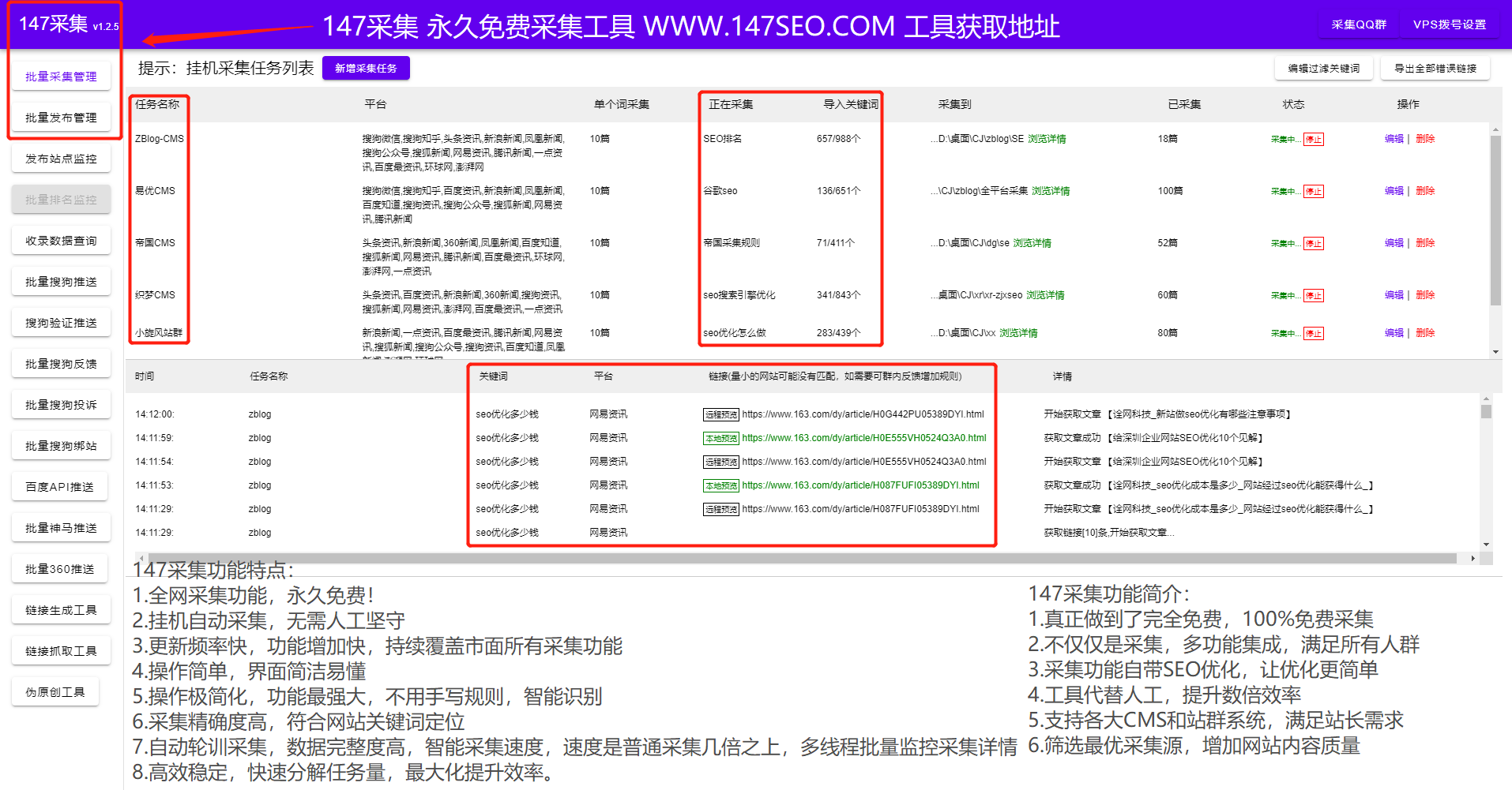 狂雨CMS网站不收录，关键词没排名-SEO插件来帮你所有网站通用