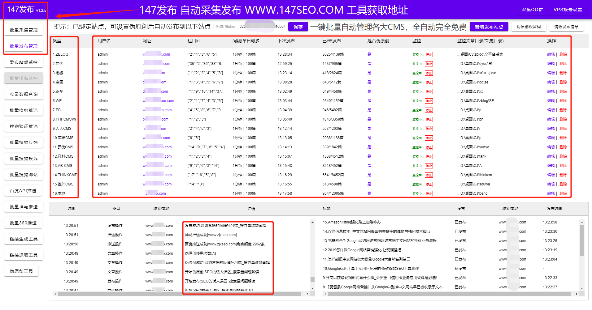 狂雨CMS网站不收录，关键词没排名-SEO插件来帮你所有网站通用