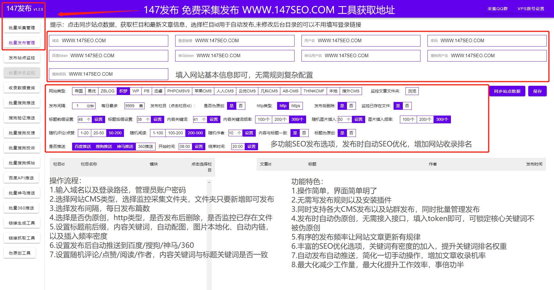 狂雨CMS网站不收录，关键词没排名-SEO插件来帮你所有网站通用