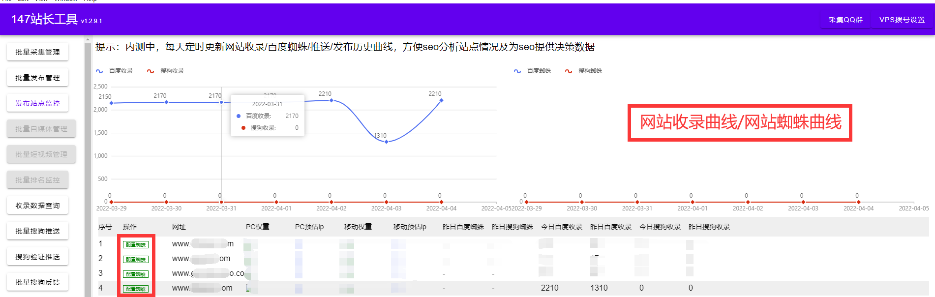 收录曲线图.png