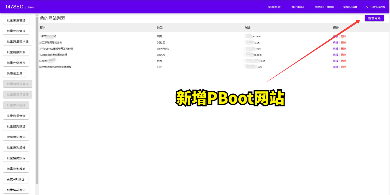 新增PBoot网站.png