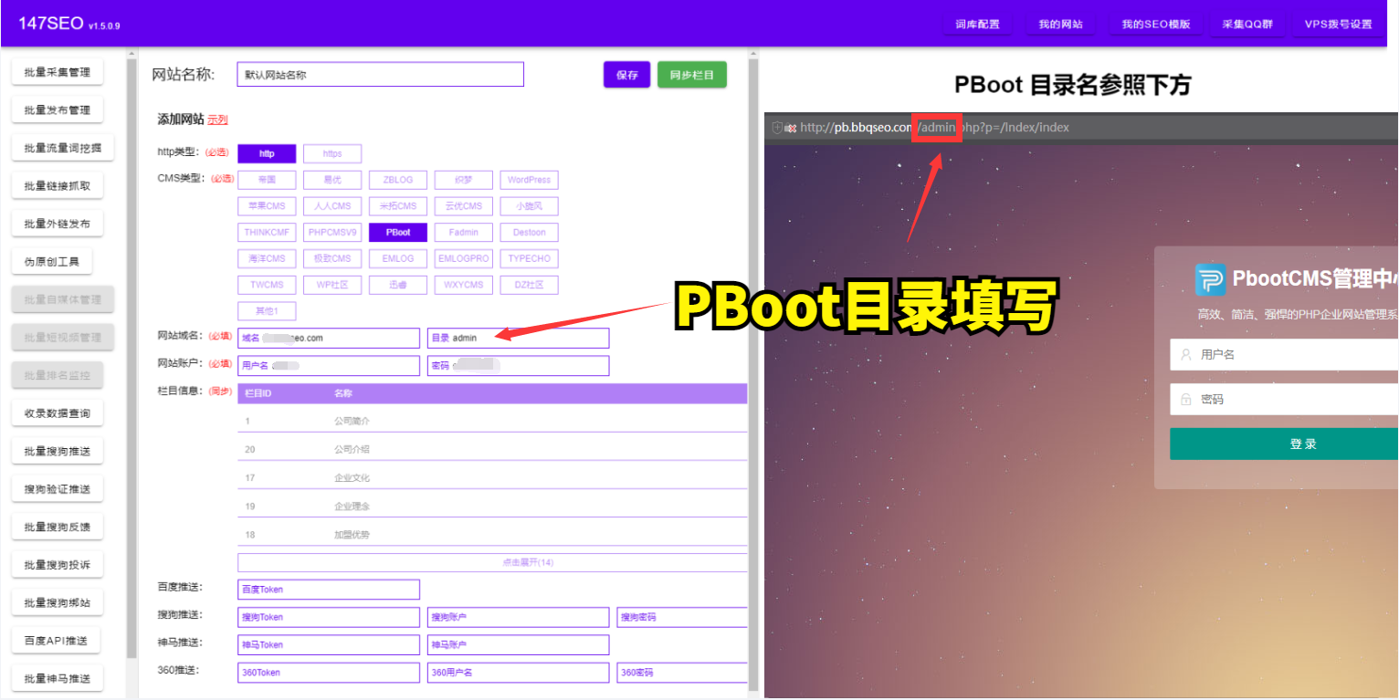 PBoot网站同步成功.png