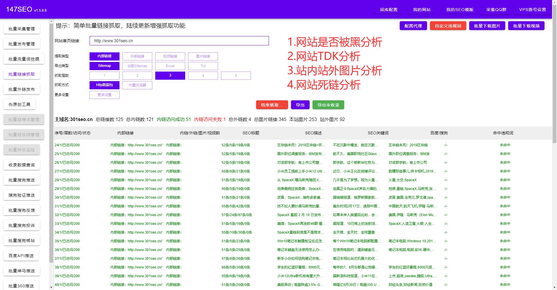 147网站分析.jpg