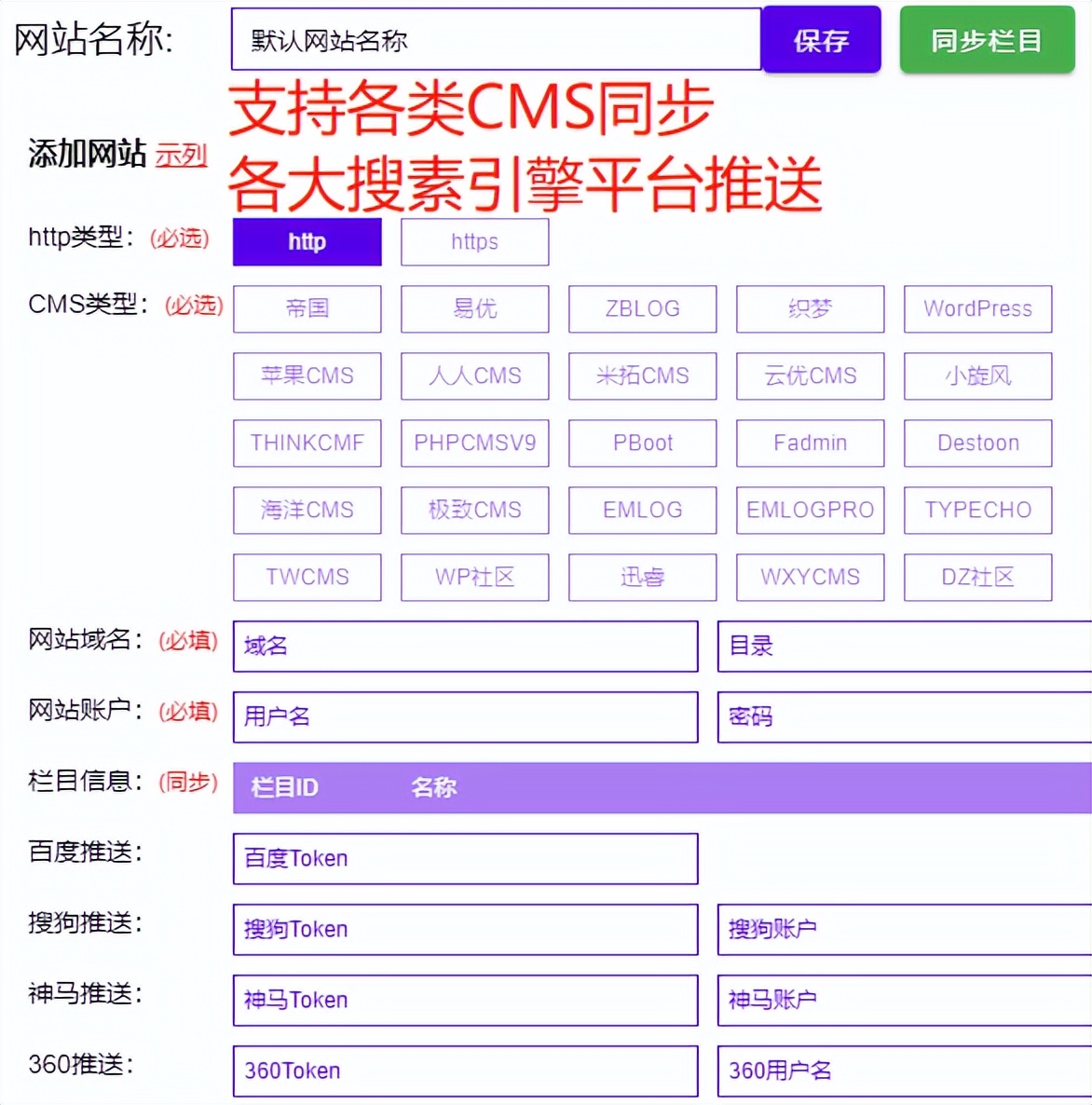 CMS翻译插件，批量CMS翻译互译文章发布