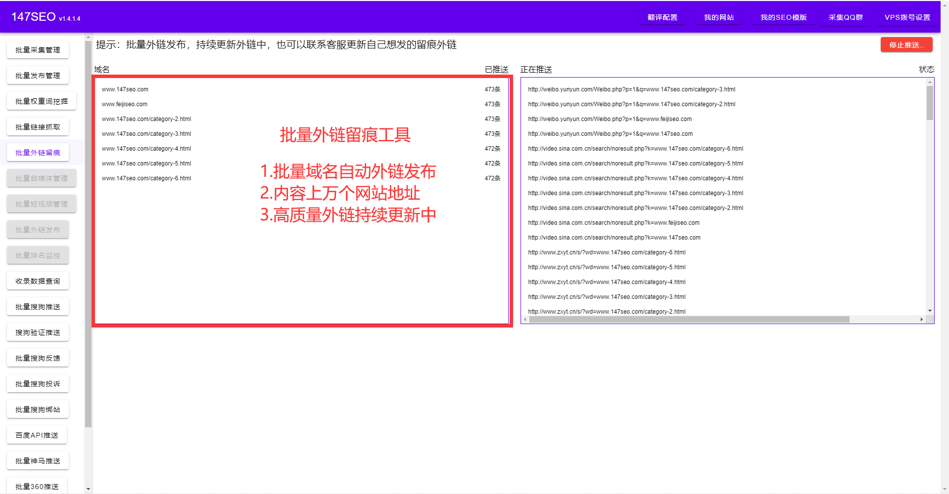 免费批量英文翻译俄语工具-谷歌SEO优化排名必备神器