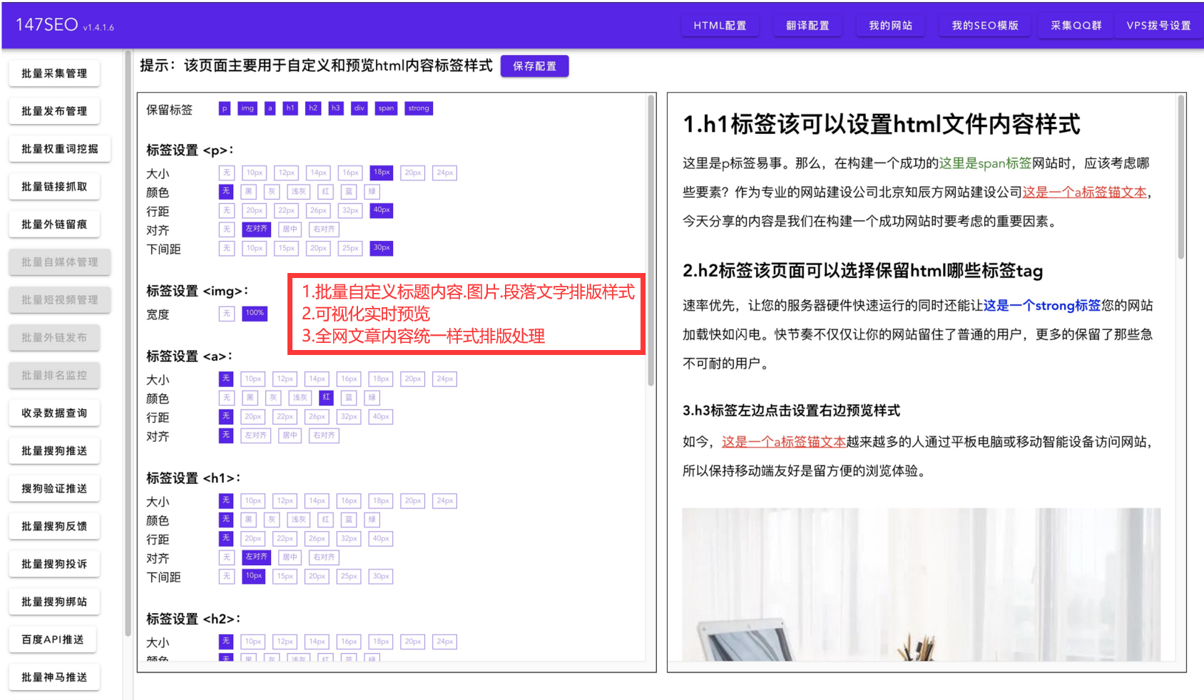 免费批量英文翻译俄语工具-谷歌SEO优化排名必备神器