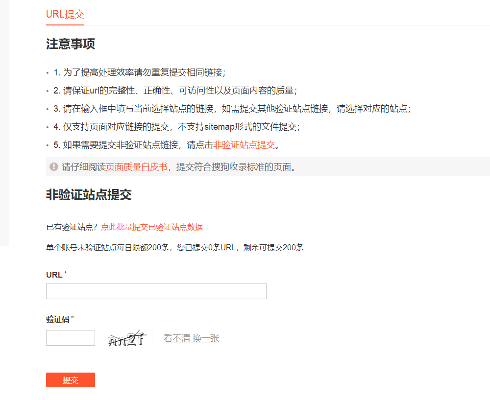 搜狗批量推送软件-搜狗批量收录应该怎么做？