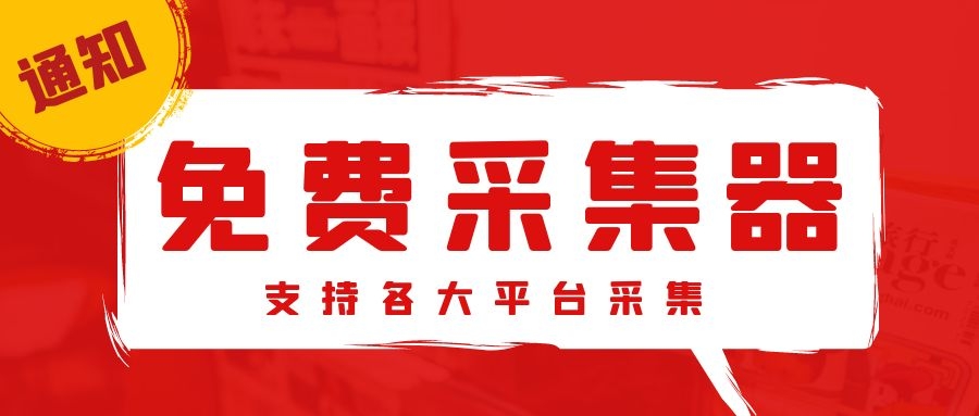 免费的WMCMS小说系统采集插件-自动采集伪原创发布