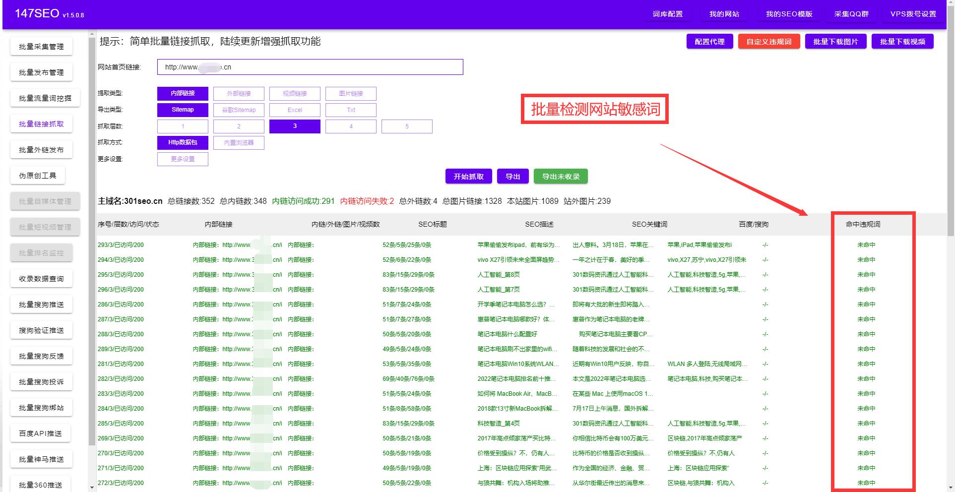 敏感词检测1.jpg