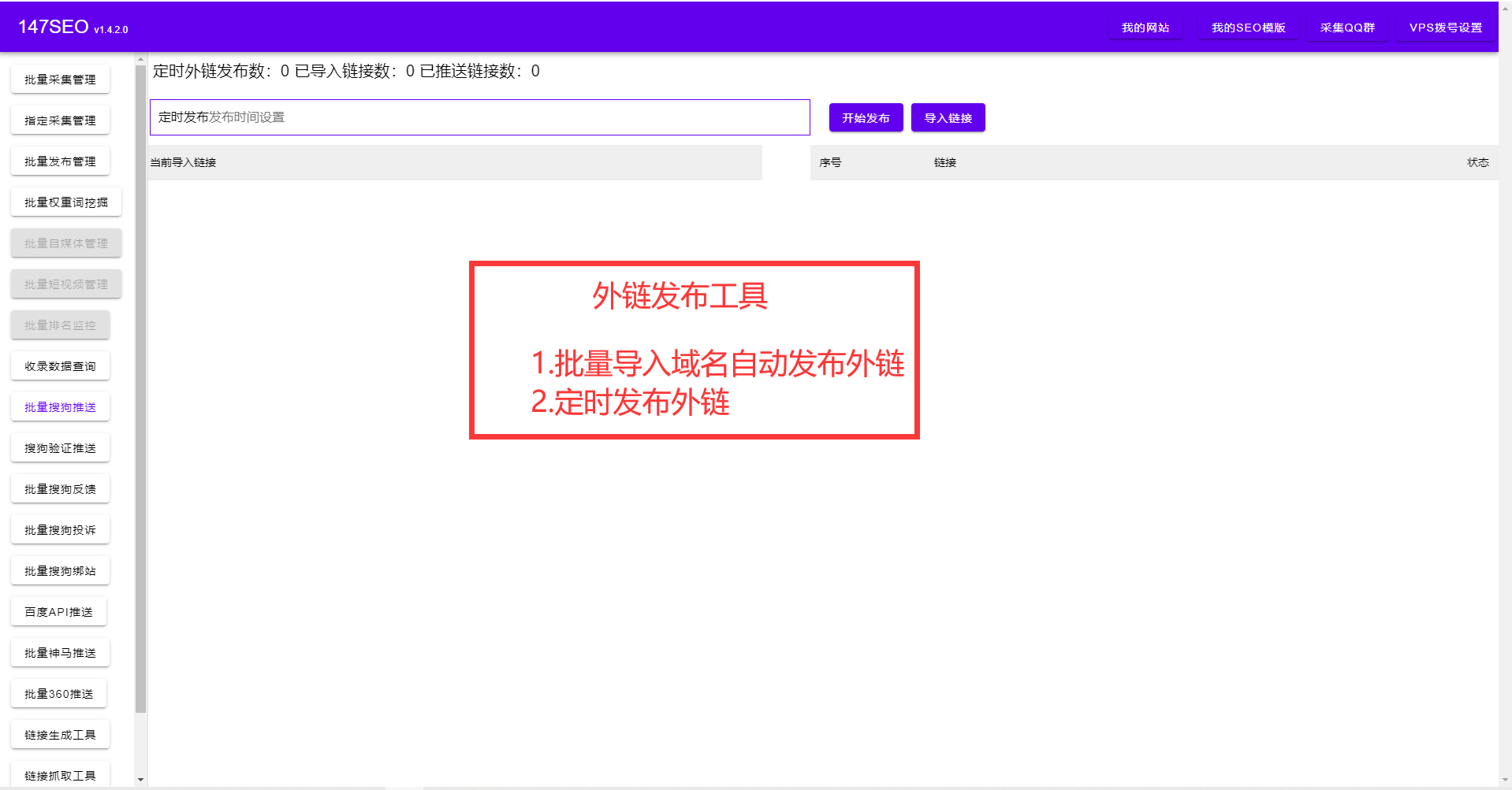 sitemap插件：自动生成未收录的链接支持任意网站使用