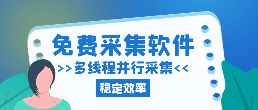 网页视频抓取插件-免费批量抓取任意网站视频导出本地