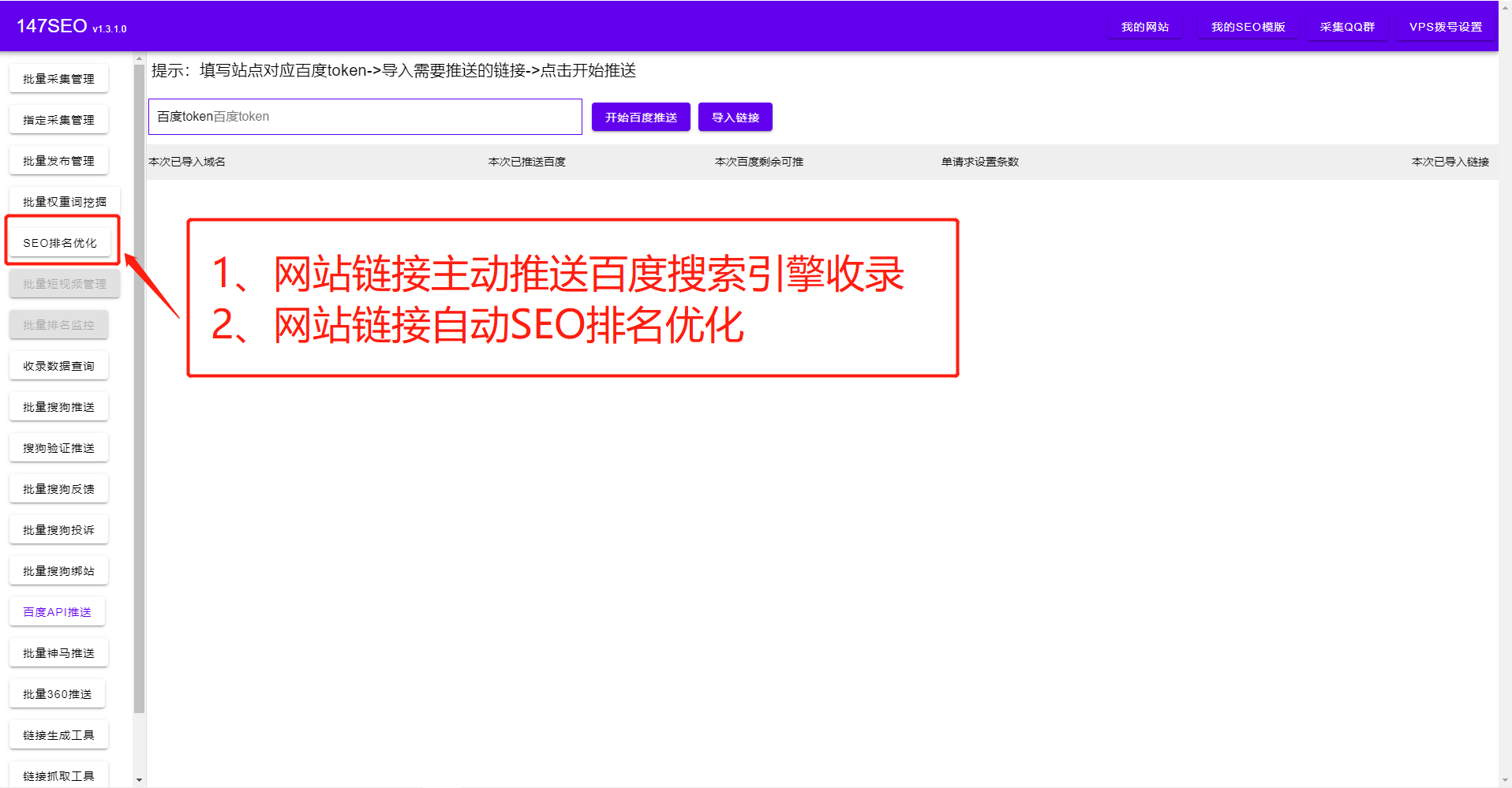 免费整站抓取软件，支持抓取网站内链接，支持抓取网站所有数据