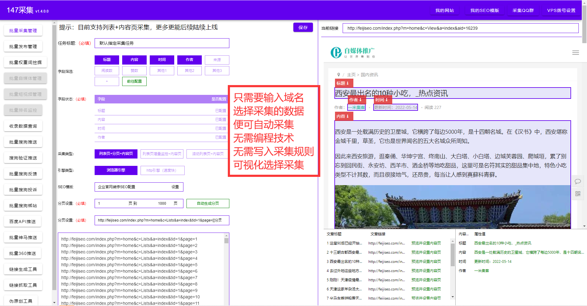 数据采集方式-数据采集方法-数据采集软件