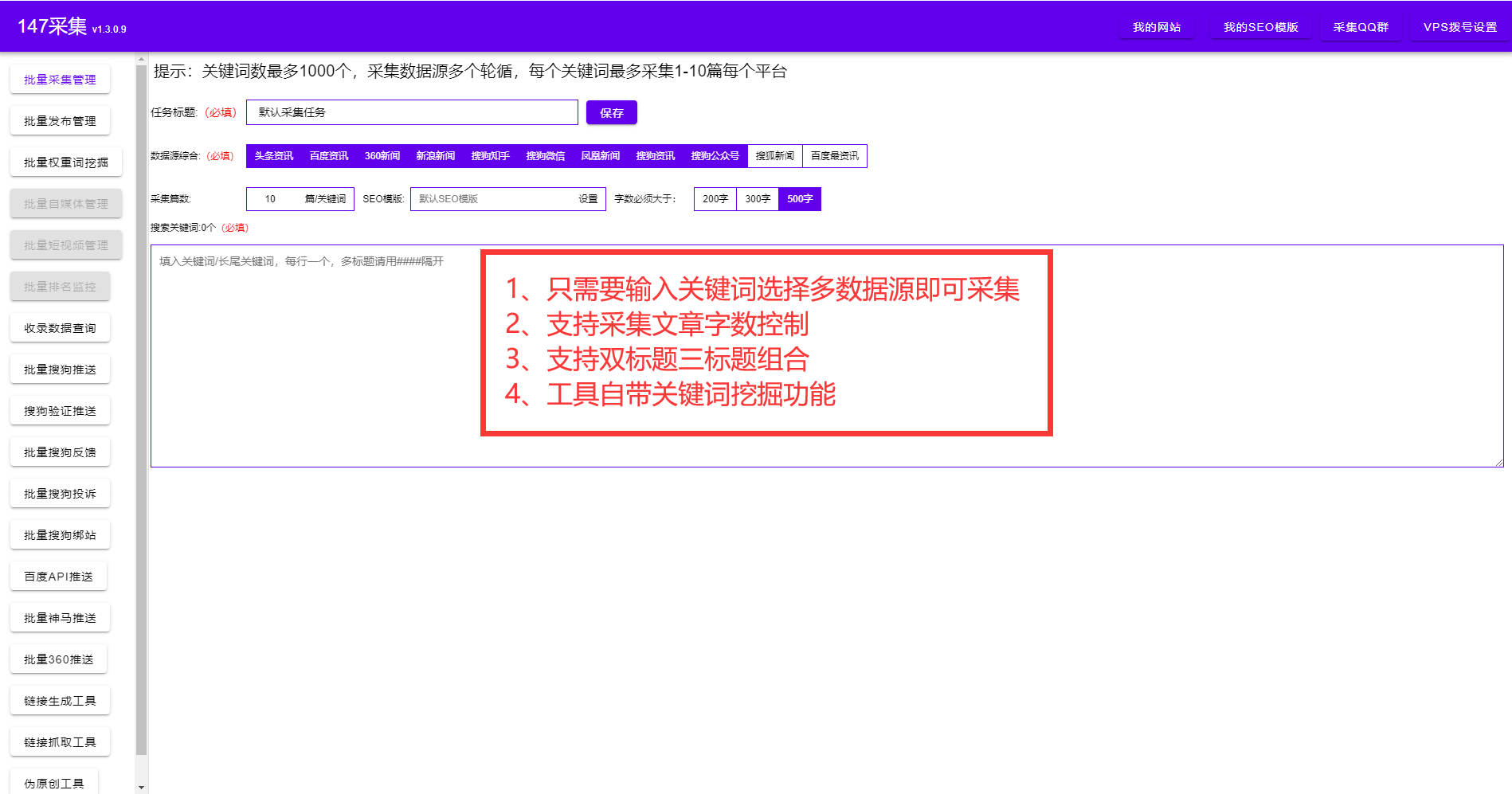 远航CMS自动采集发布-支持所有网站自动SEO更新的免费工具