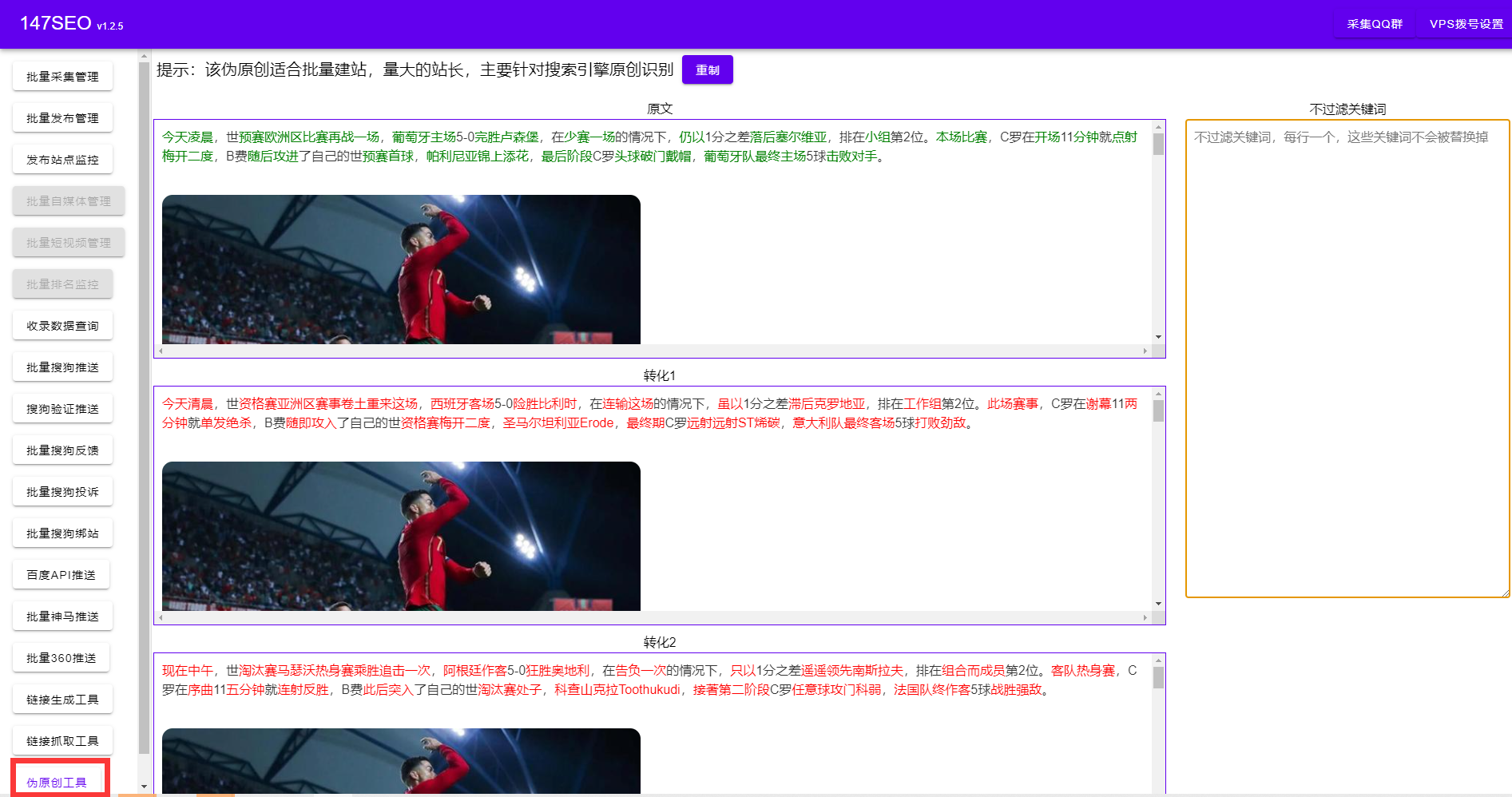 远航CMS自动采集发布-支持所有网站自动SEO更新的免费工具