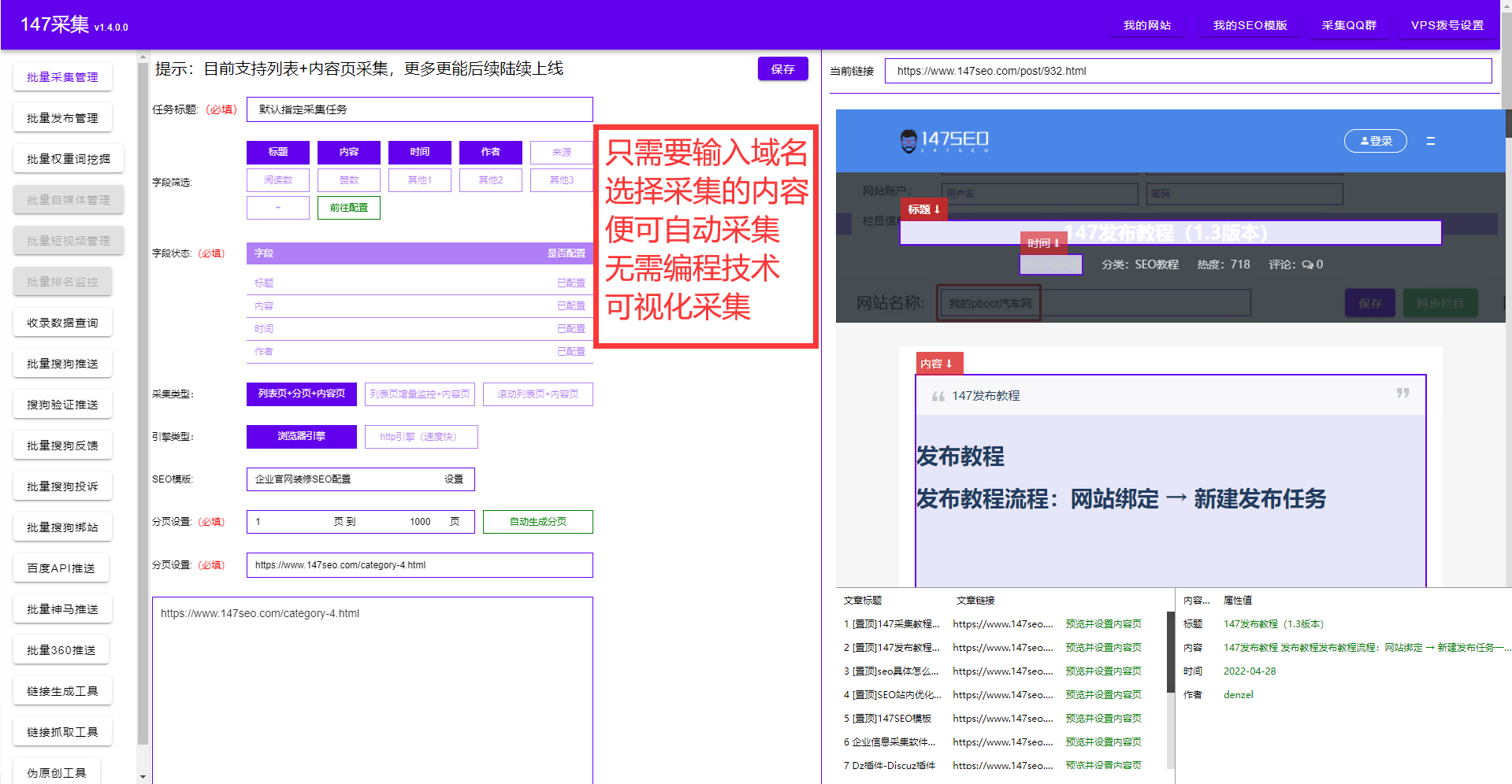 数据采集器有哪些？常见的免费采集工具