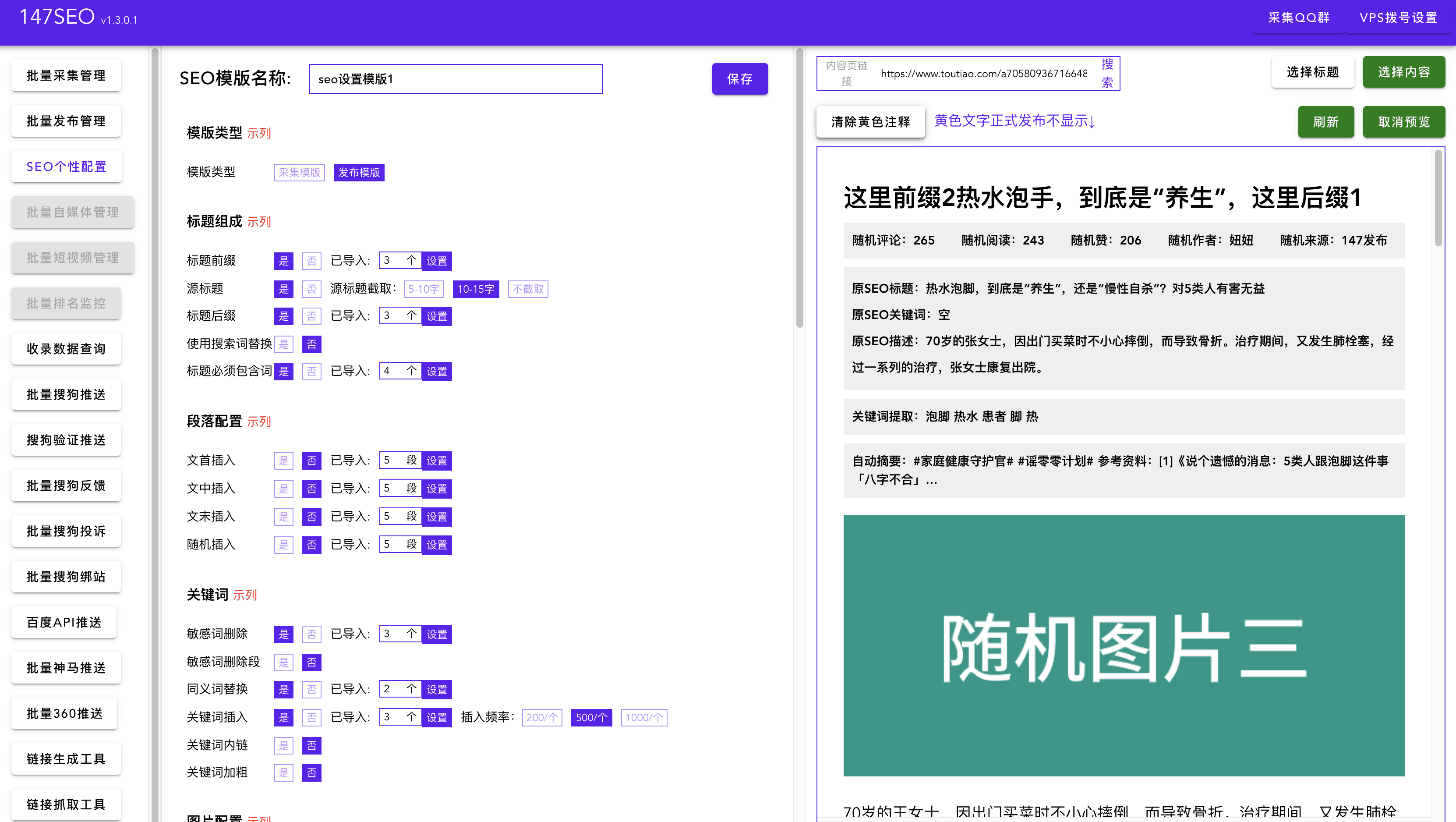 移动端网站SEO优化-移动网站百度搜索引擎官方规范你真的知道吗？