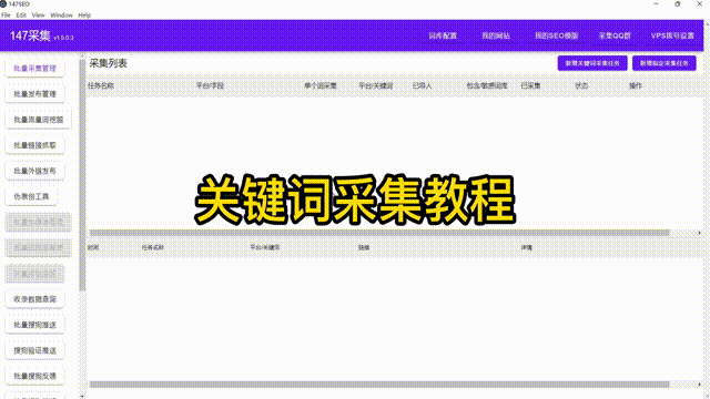 文章采集工具-免费文章采集工具