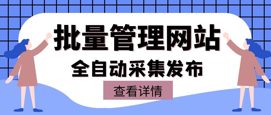 易优CMS和迅睿CMS怎么样？如何选择网站管理SEO工具「免费下载」