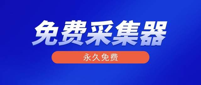 关键词文章采集-关键词采集文章【免费最新版本2022】