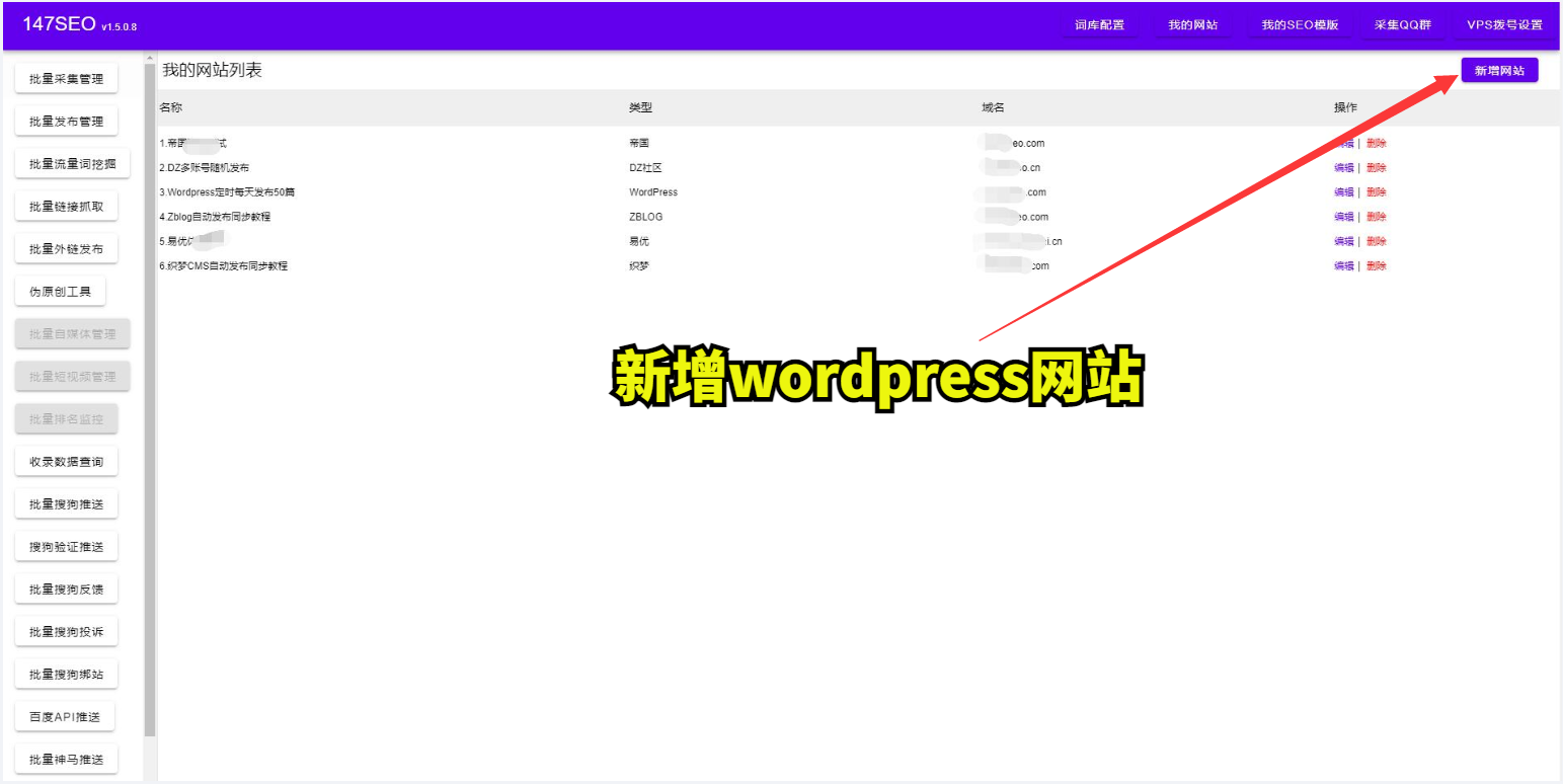 新增WordPress网站.png