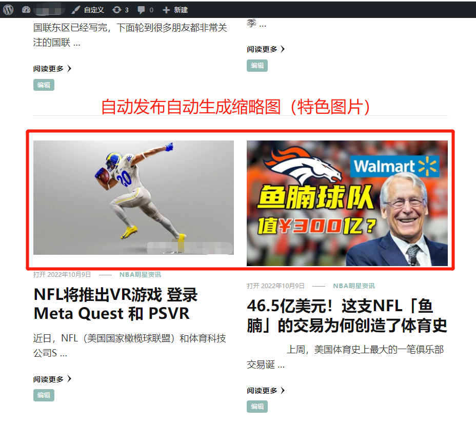 WordPress缩略图（特色图片）.png