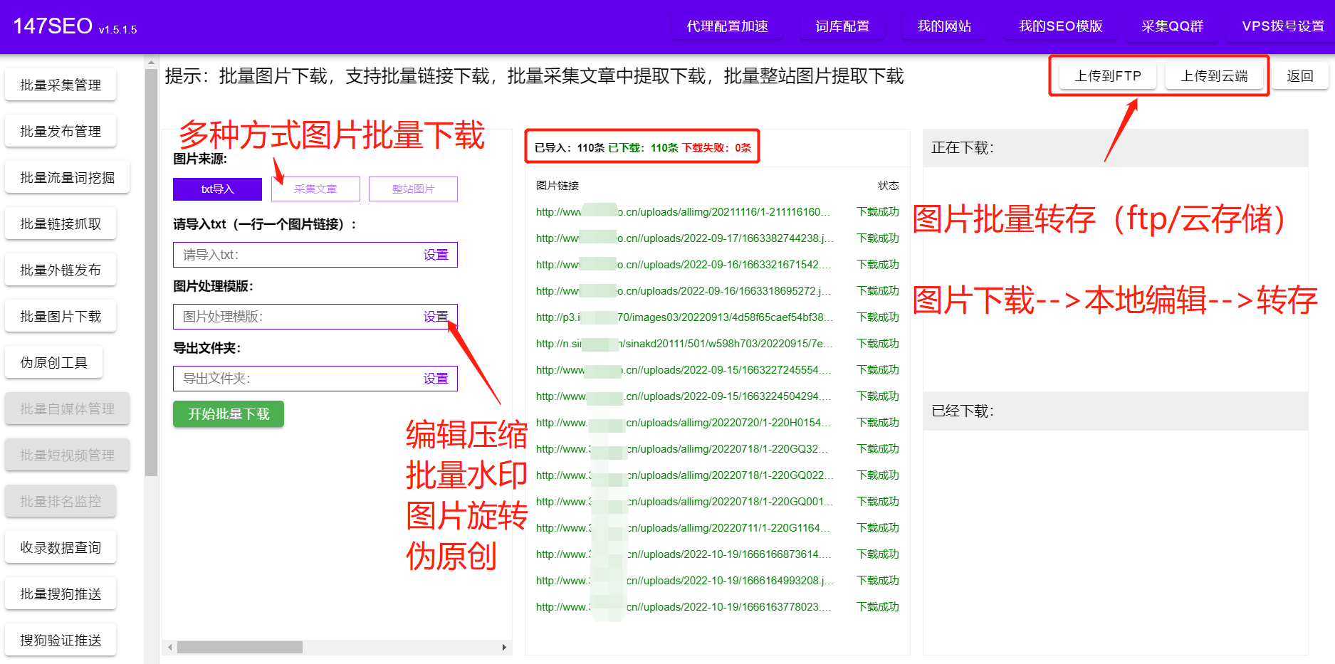 excel批量处理图片大小图片