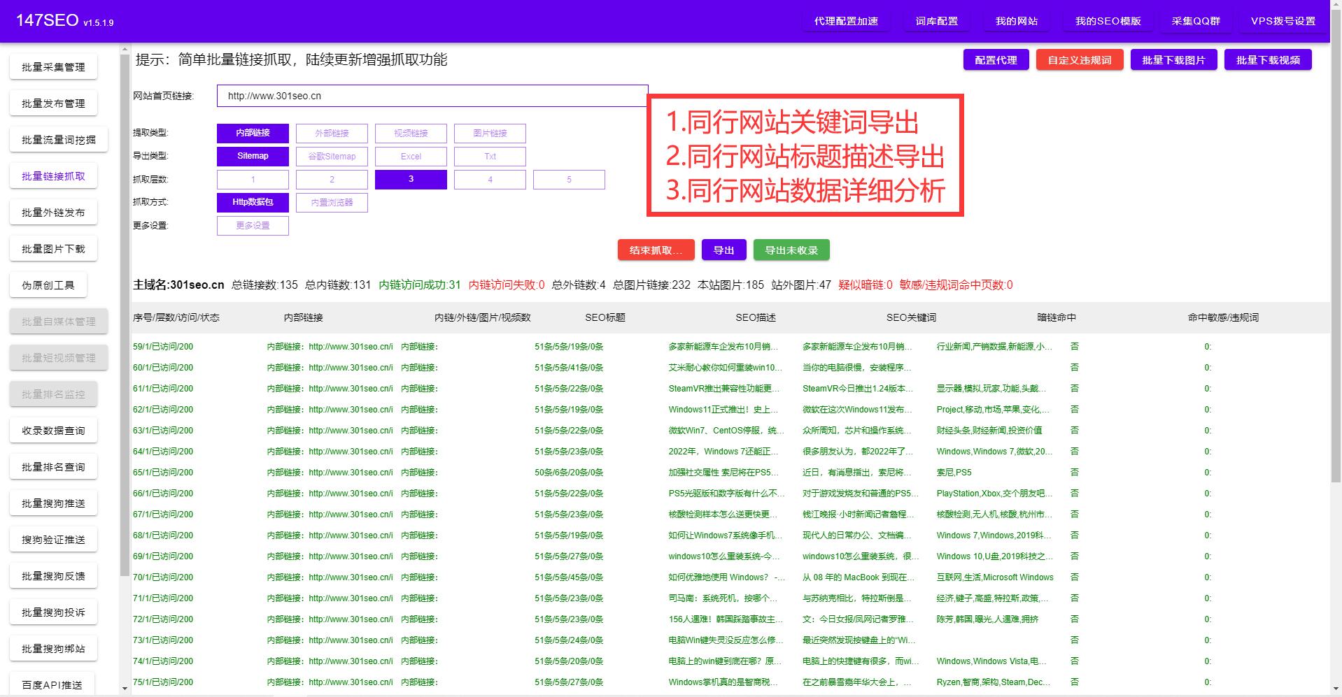 同行网站分析.jpg