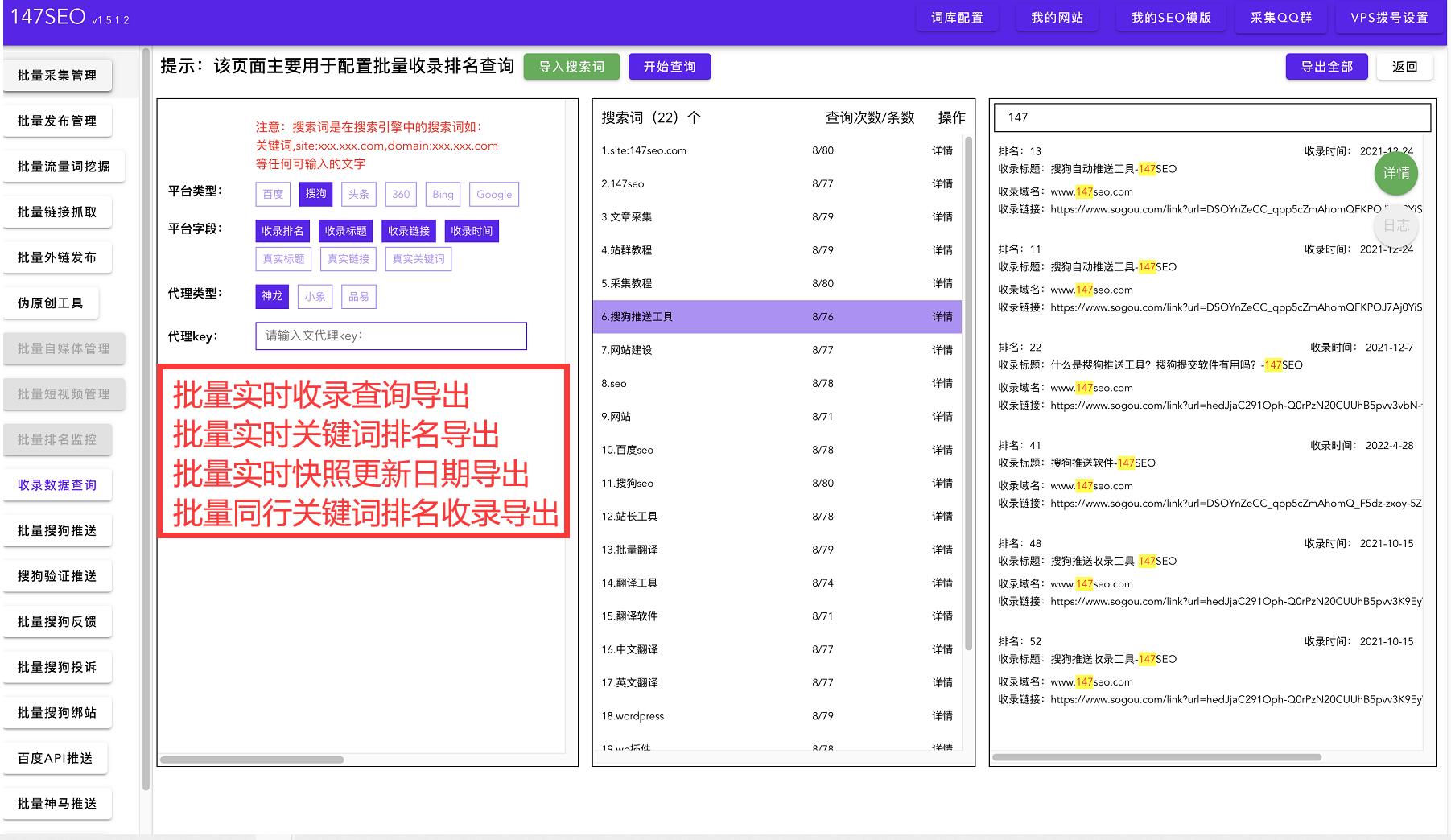 揭秘神器！插上关键词，网站排名瞬间提升