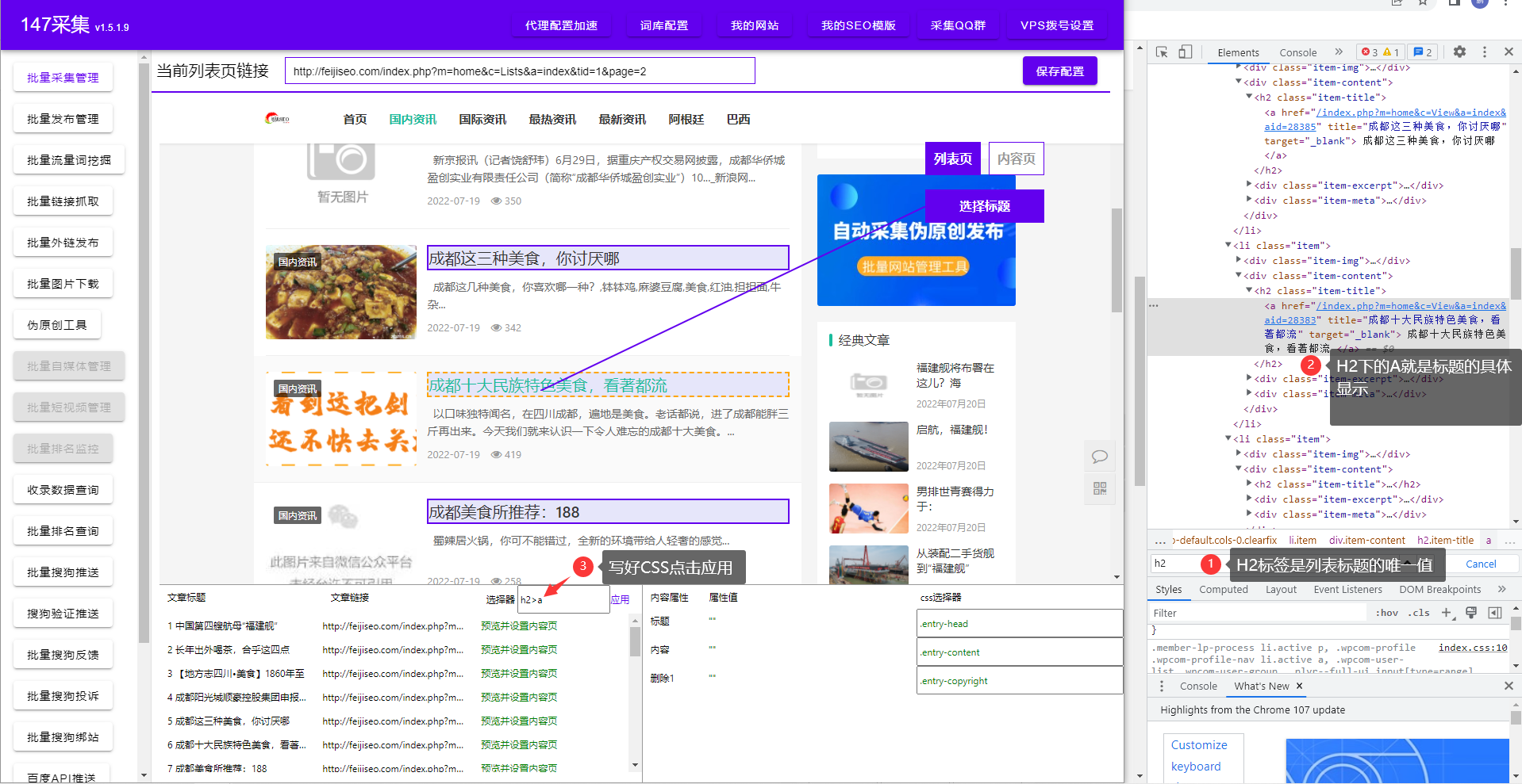 列表页CSS.png