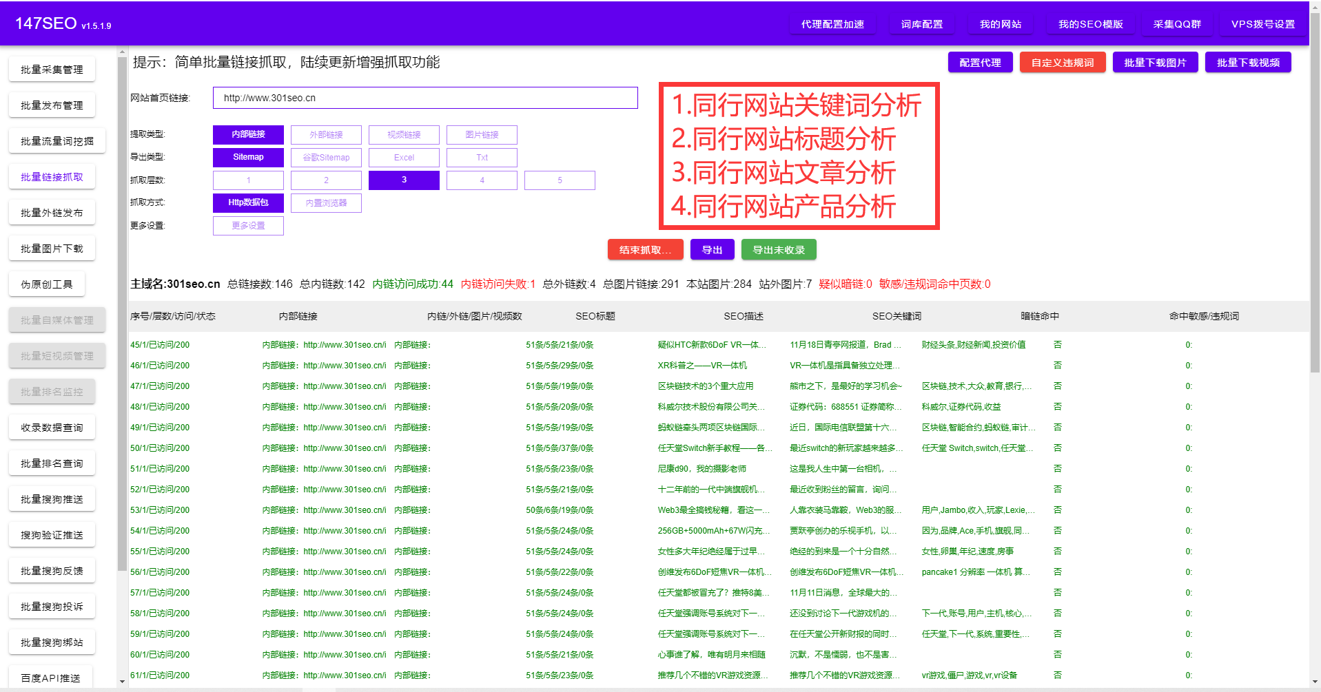 147同行分析.png