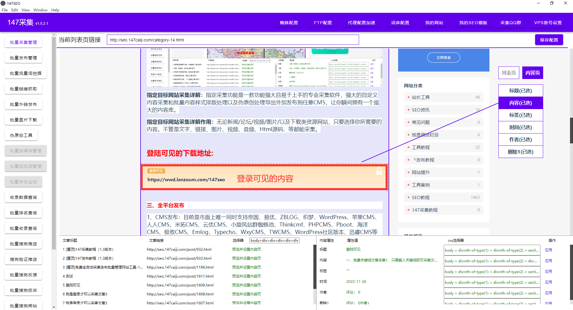 如何抓取网页上的数据,需要登录-需要登录的网页如何采集
