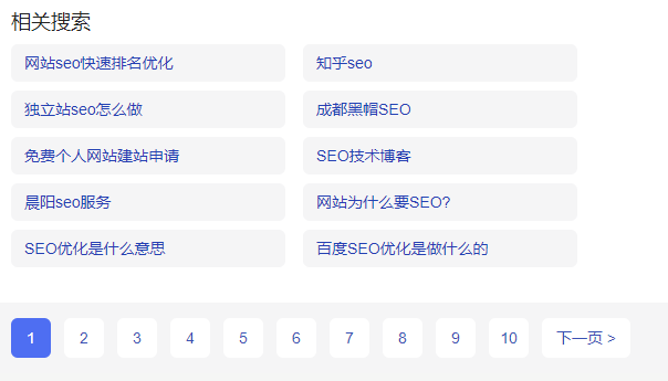 百度相关搜索关键词怎么采集