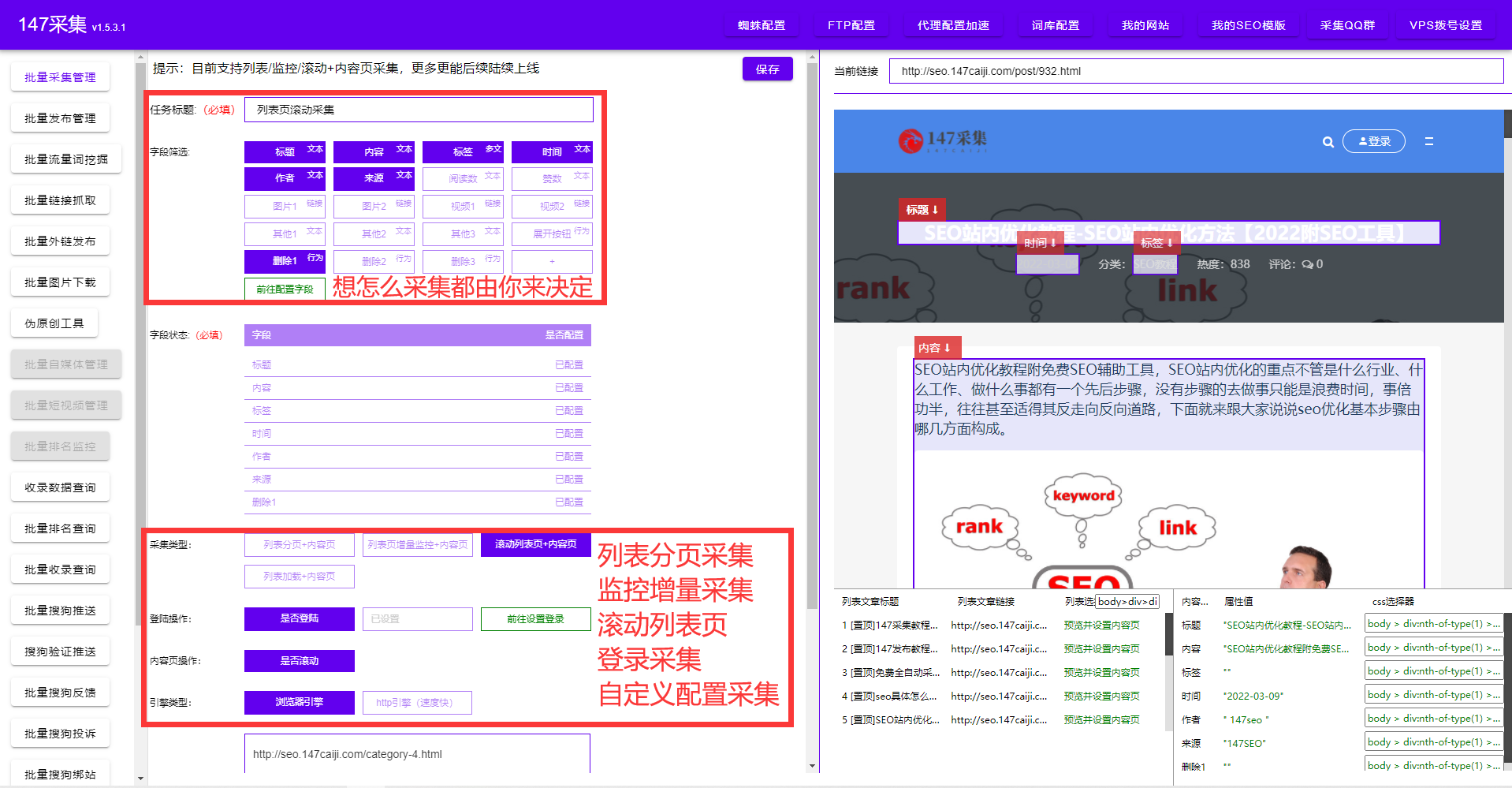 怎么采集需要滚动才显示的网页内容
