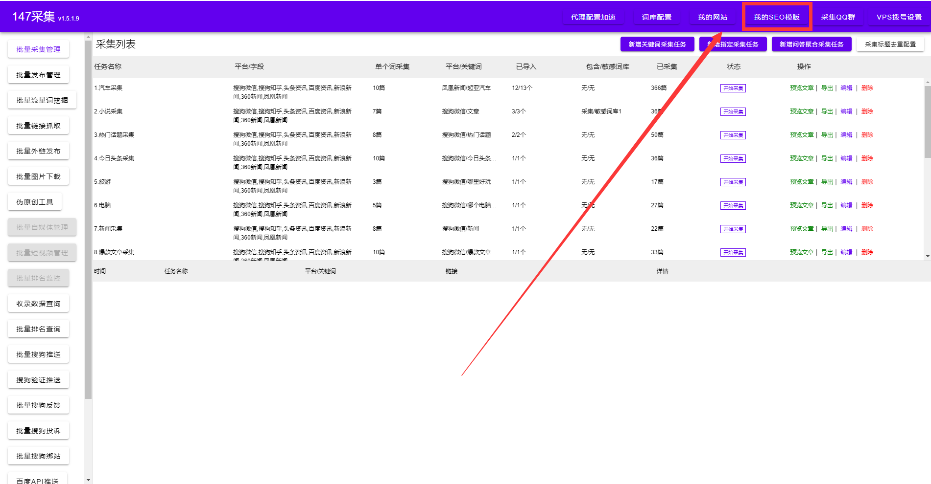 文章同义词自动批量替换教程