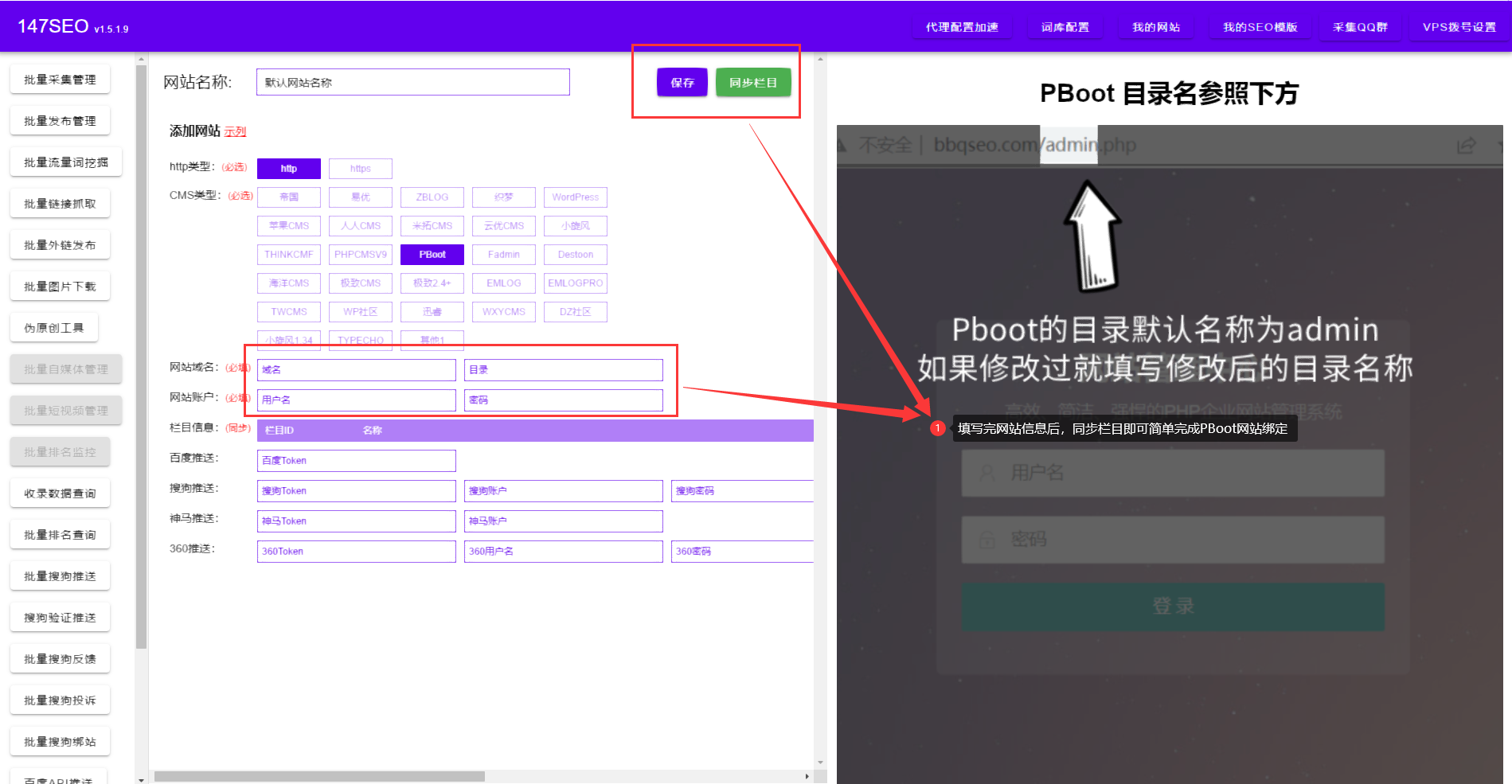 PBoot定时自动批量发布文章工具教程