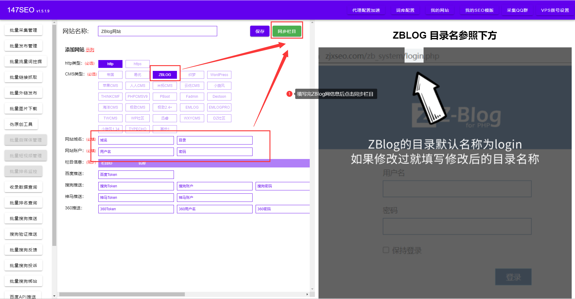 ZBlog定时自动批量文章发布
