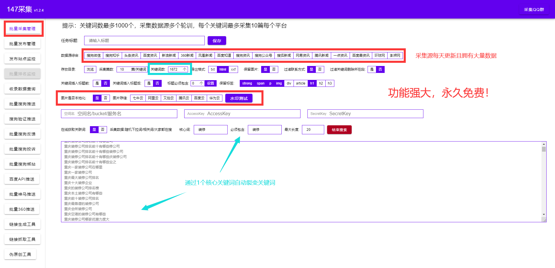 怎么利用易优插件快速做好网站SEO优化，支持所有网站使用下载