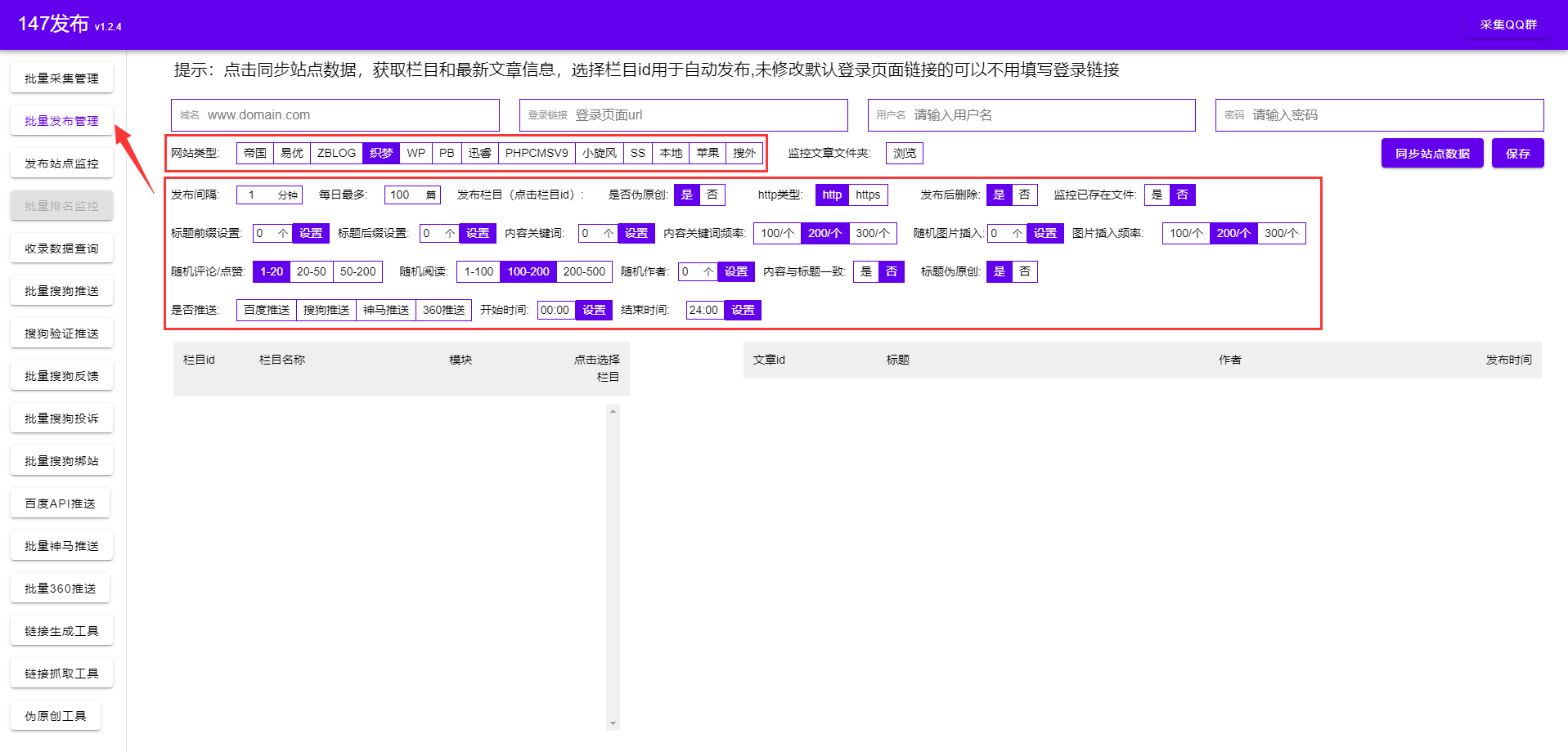 怎么利用易优插件快速做好网站SEO优化，支持所有网站使用下载