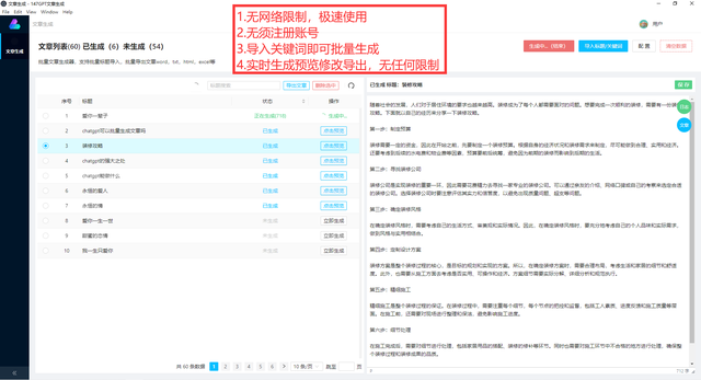 CHATGPT官网-CHATGPT官网文章生成功能怎么使用